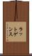 ラットゲンス Scroll