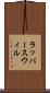 ラッパースウィル Scroll