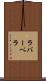 ラバーベラ Scroll