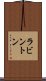 ラビントン Scroll