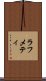 ラフメティ Scroll