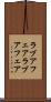 ラブアフェア Scroll