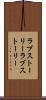 ラブストーリー Scroll