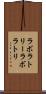 ラボラトリー Scroll