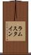 ラムスタイン Scroll