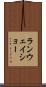 ランウェイショー Scroll
