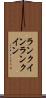 ランクイン Scroll