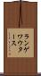 ランゲワウタース Scroll