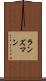 ランズマン Scroll