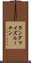 ランダマイズルーチン Scroll