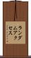 ランダム・アクセス Scroll