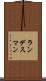 ランデスマン Scroll