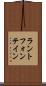 ラントフォンテイン Scroll