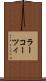 ラーコーツィ Scroll
