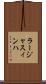 ラージャスィンハ Scroll