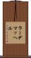 ラーデマッヘル Scroll