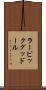 ラービックグッドール Scroll
