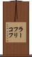 ラーフリコフ Scroll