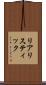 リアリスティック Scroll