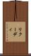 リクーディ Scroll