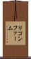 リコンファーム Scroll