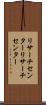 リサーチセンター Scroll