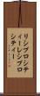 リシプロシティー Scroll