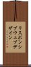 リスポンシブウェブデザイン Scroll