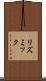 リズミック Scroll