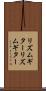 リズムギター Scroll