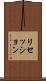 リセッション Scroll