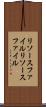 リソースファイル Scroll