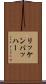 リッケンバッハー Scroll