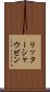 リッターシャウゼン Scroll