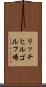 リッチヒルゴルフ場 Scroll