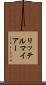 リッテルマイアー Scroll