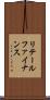 リテール・ファイナンス Scroll