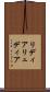 リディア Scroll