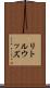リトルウッズ Scroll