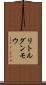 リトルダンモウ Scroll