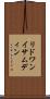 リドワンイサムディン Scroll