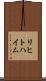 リヒトハイム Scroll
