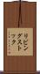 リビング・ストック Scroll