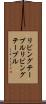 リビングテーブル Scroll