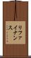 リファイナンス Scroll