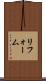 リフォーム Scroll