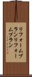 リフォームプラン Scroll