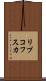 リプコフスカ Scroll