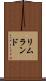 リムランド Scroll