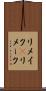 リメイク(P) Scroll